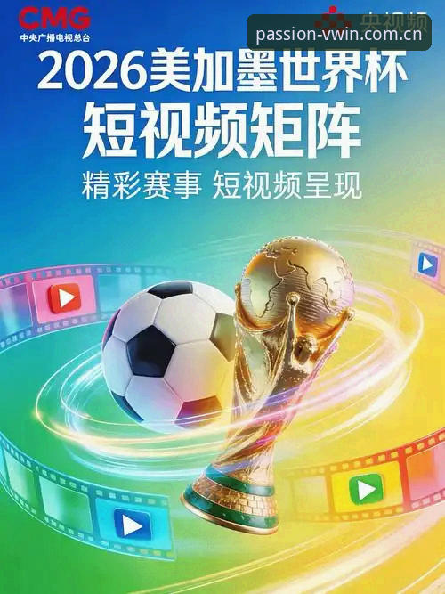 德赢体育APP评测 世界杯观赛受阻?德赢体育平台带你解锁赛事新视角