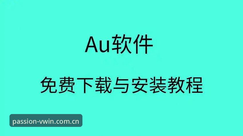德赢体育登录攻略 德赢体育平台登录与安装全攻略:从下载到竞技的完整操作教程